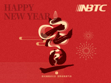 新光璀璨迎元旦，藍夢成真喜氣添。你好，2025